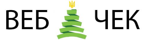 ВебЧек:ПРРО - програмний рро для магазинів, аптек, сто , інтернет магазинів. Безкоштовна версія для тестування.